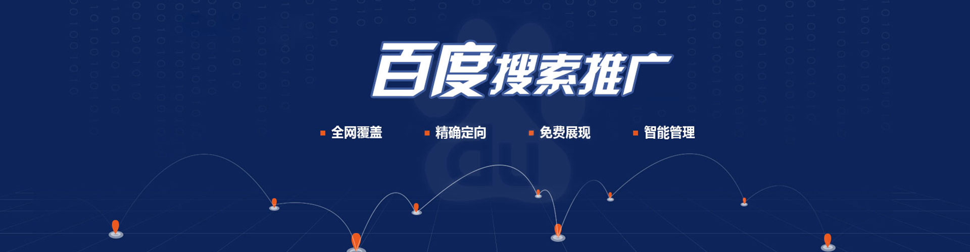 泌阳sem代运营